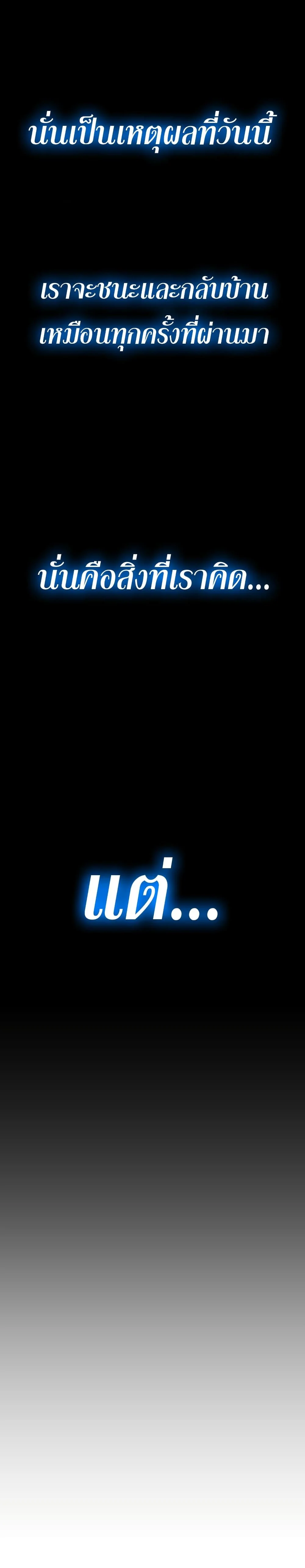 The Return of the Disaster-Class Hero ตอนที่ 0 page 8