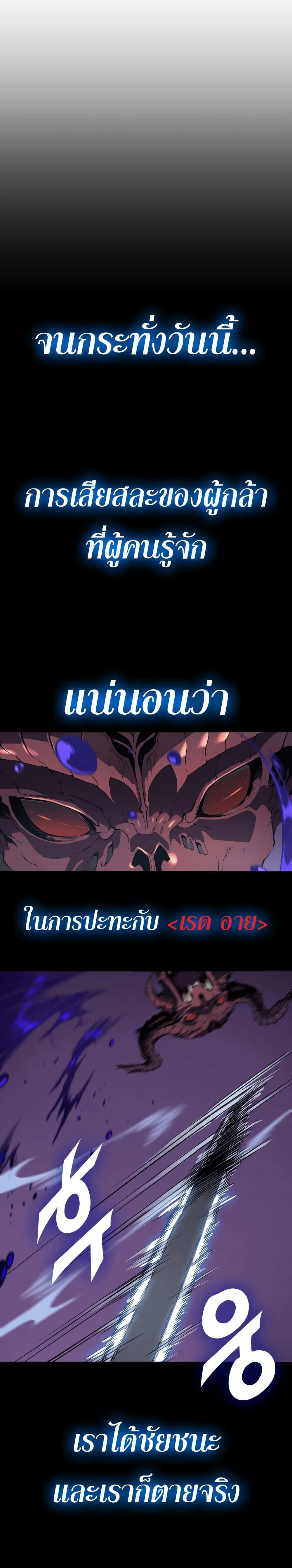 The Return of the Disaster-Class Hero ตอนที่ 0 page 14