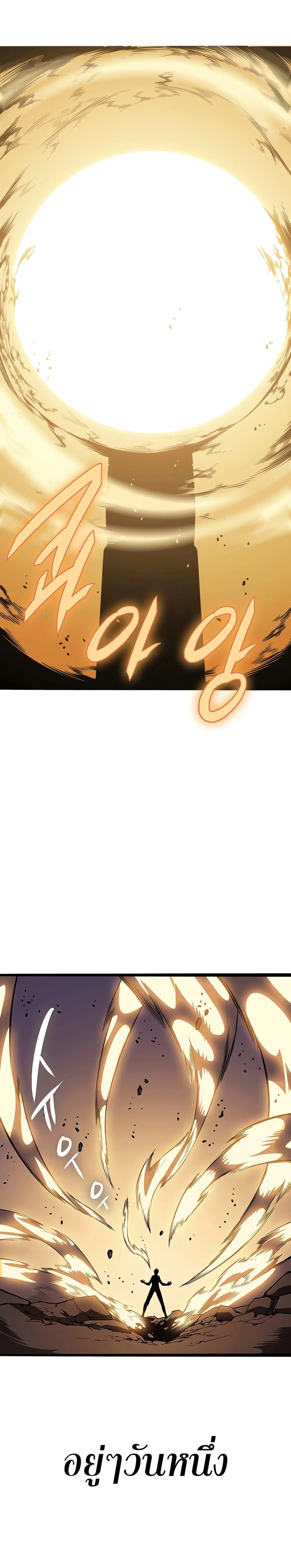 The Return of the Disaster-Class Hero ตอนที่ 0 page 20