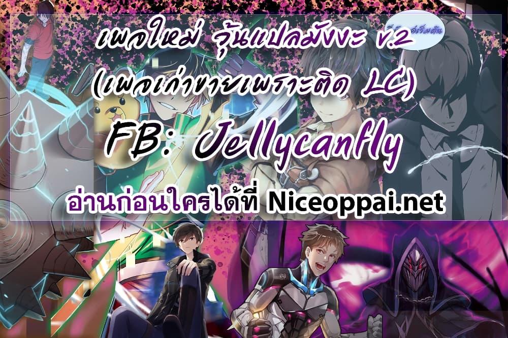 The Return of the Disaster-Class Hero ตอนที่ 0 page 23