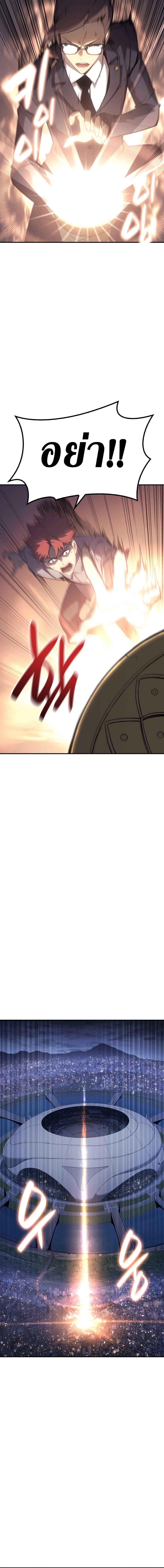 The Return of the Disaster-Class Hero ตอนที่ 15 page 5