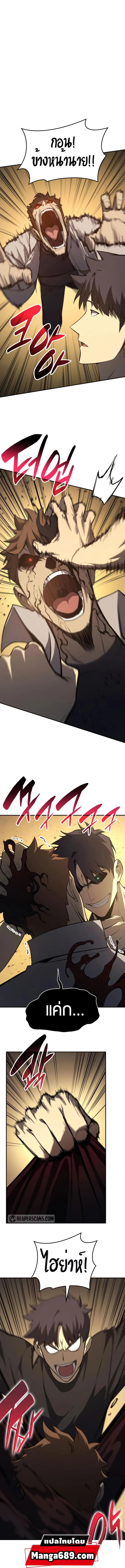 The Return of the Disaster-Class Hero ตอนที่ 21 page 9