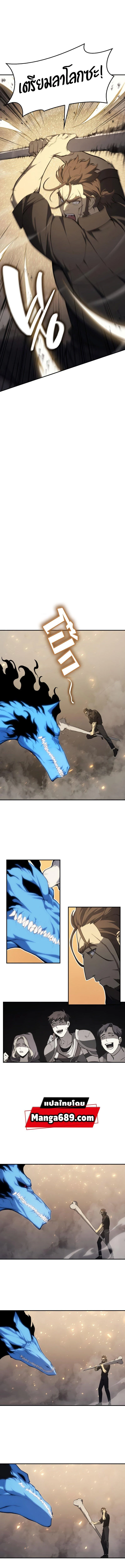 The Return of the Disaster-Class Hero ตอนที่ 22 page 5