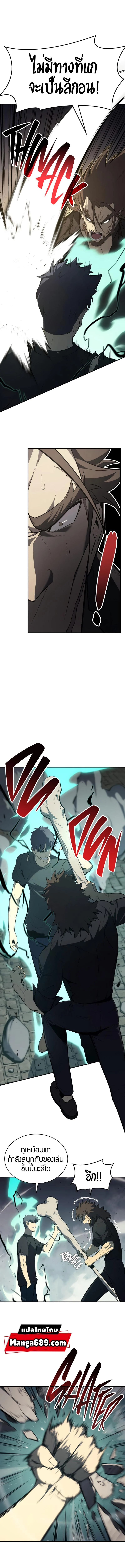 The Return of the Disaster-Class Hero ตอนที่ 23 page 12