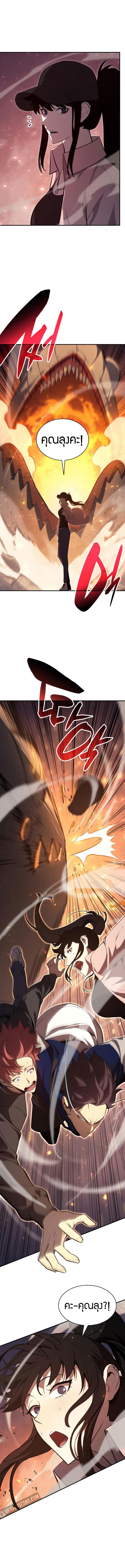 The Return of the Disaster-Class Hero ตอนที่ 25 page 14