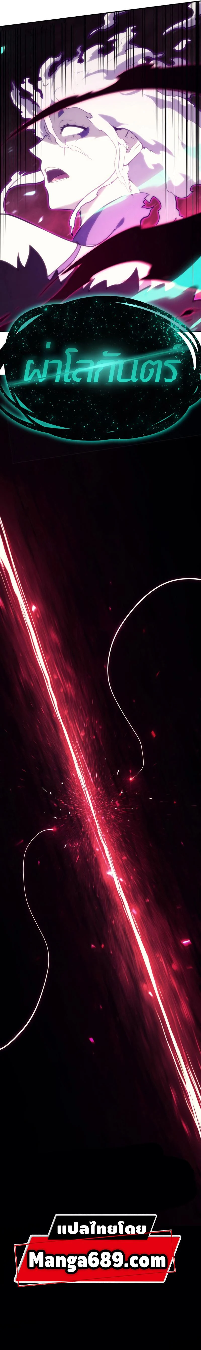 The Return of the Disaster-Class Hero ตอนที่ 34 page 1