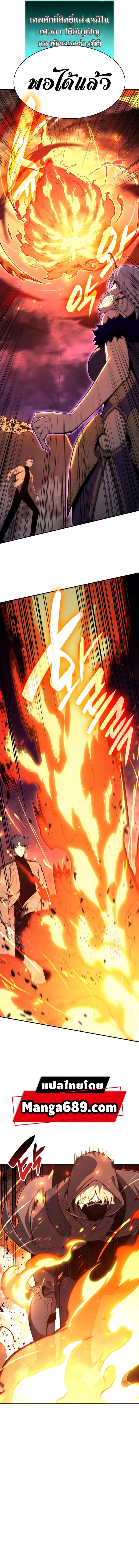 The Return of the Disaster-Class Hero ตอนที่ 34 page 18