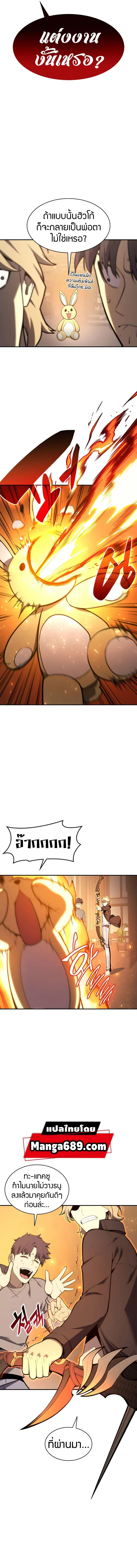 The Return of the Disaster-Class Hero ตอนที่ 35 page 6