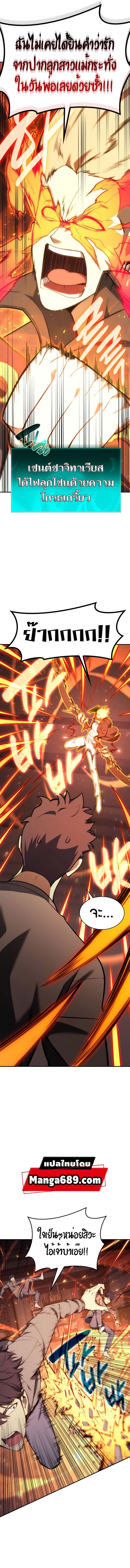 The Return of the Disaster-Class Hero ตอนที่ 35 page 7