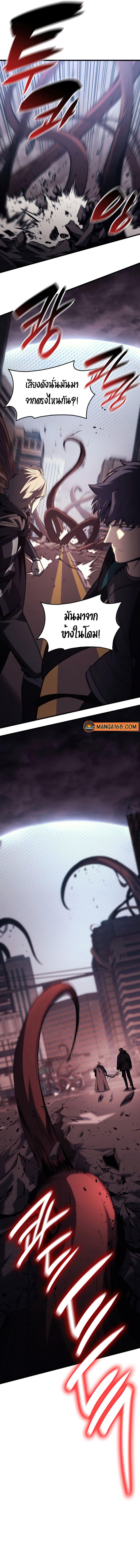 The Return of the Disaster-Class Hero ตอนที่ 47 page 11