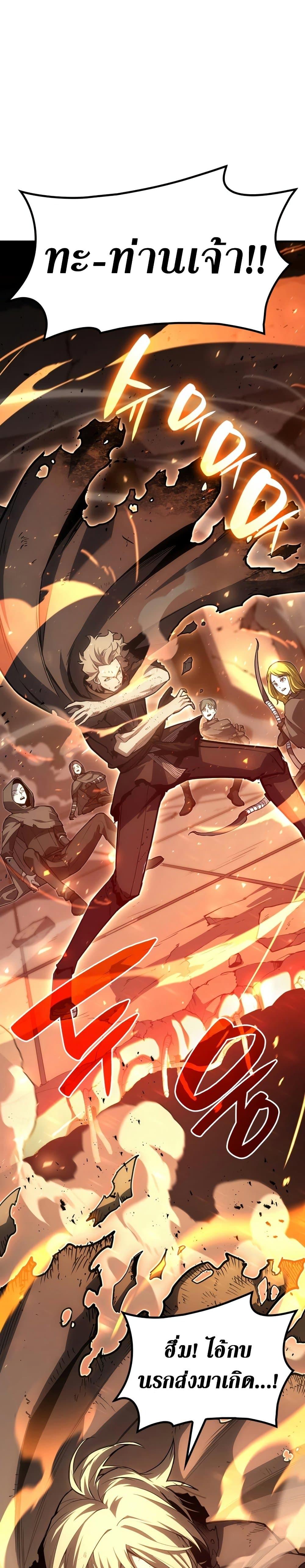 The Return of the Disaster-Class Hero ตอนที่ 51 page 16