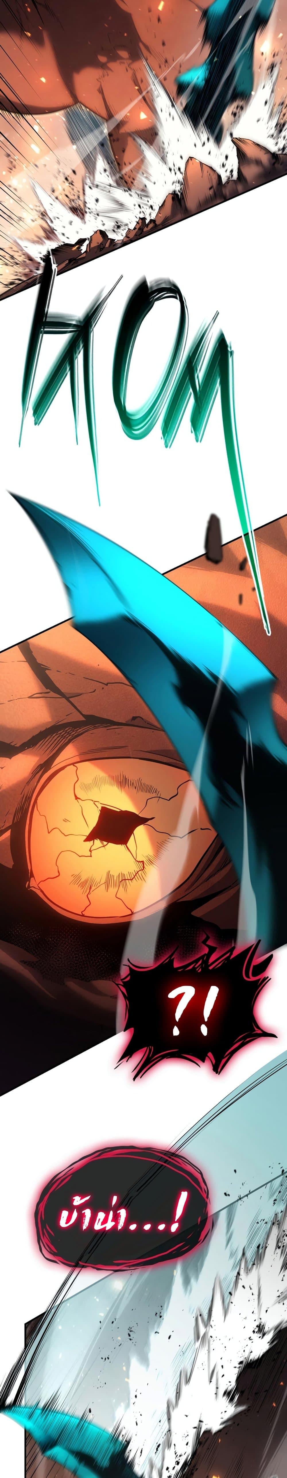 The Return of the Disaster-Class Hero ตอนที่ 51 page 34