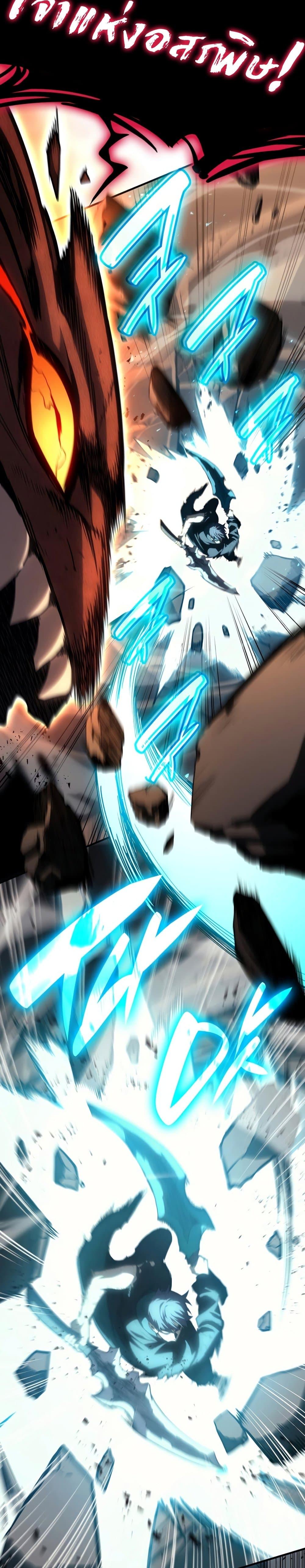 The Return of the Disaster-Class Hero ตอนที่ 51 page 37