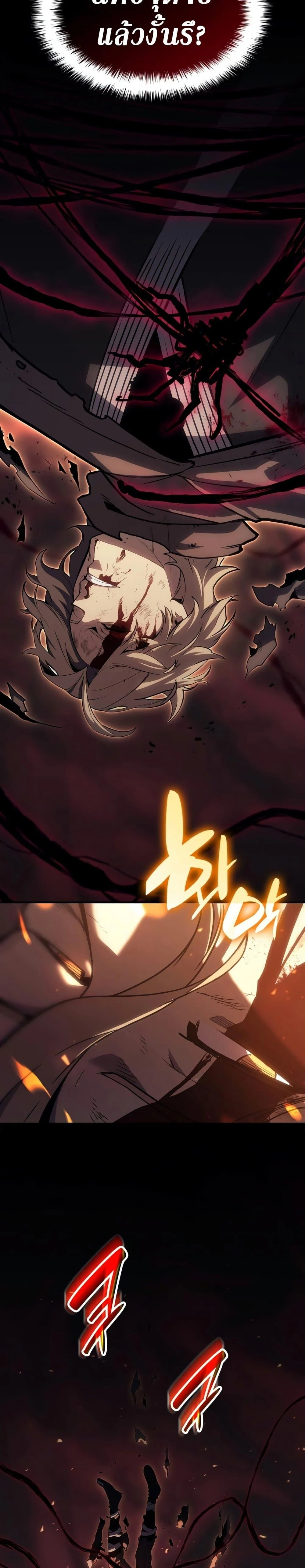 The Return of the Disaster-Class Hero ตอนที่ 51 page 41