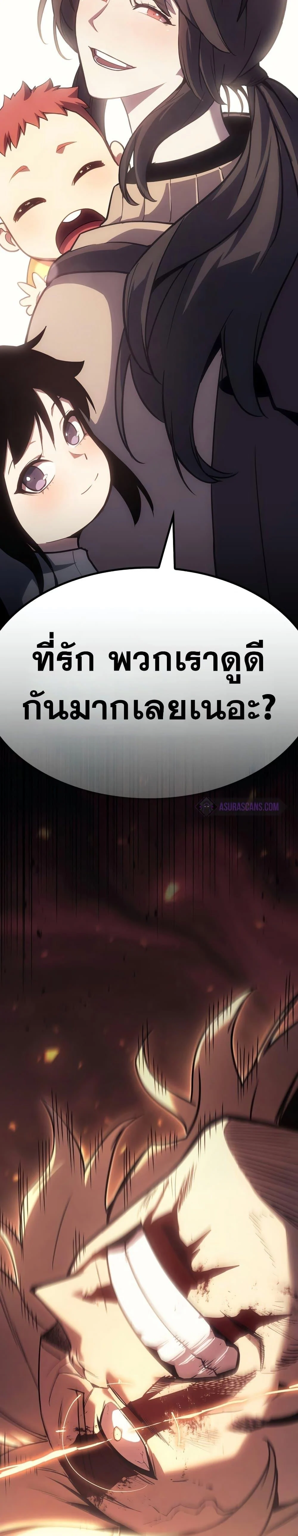 The Return of the Disaster-Class Hero ตอนที่ 51 page 47