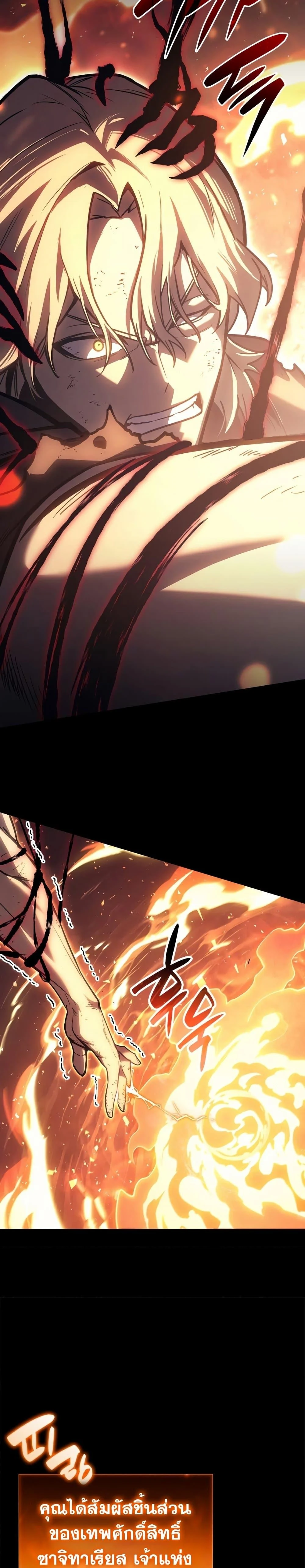 The Return of the Disaster-Class Hero ตอนที่ 51 page 51