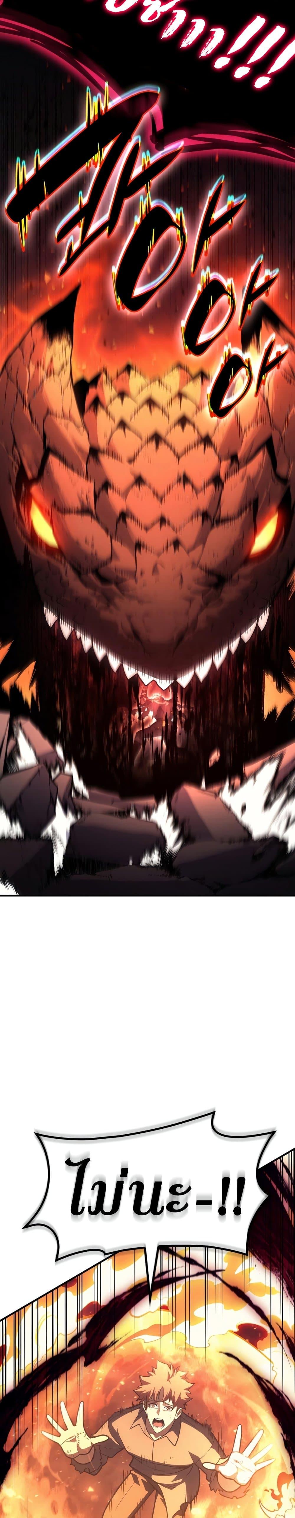 The Return of the Disaster-Class Hero ตอนที่ 52 page 29