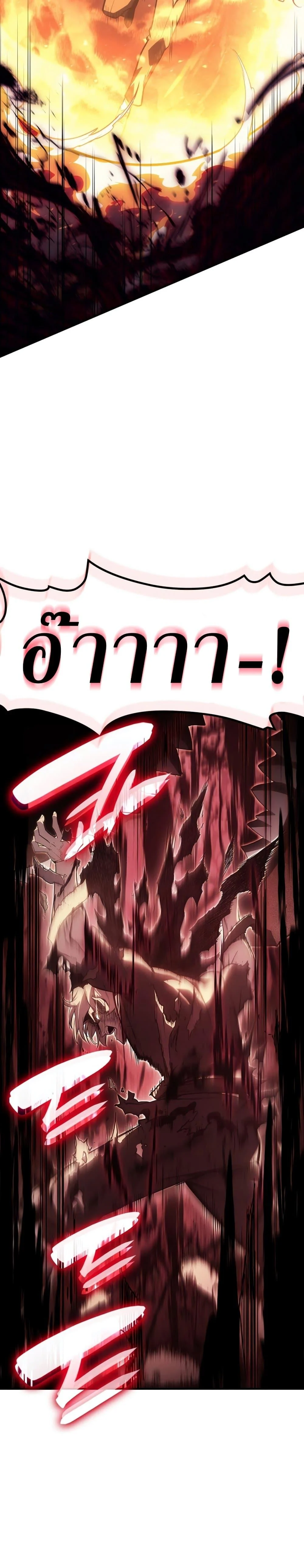 The Return of the Disaster-Class Hero ตอนที่ 52 page 30