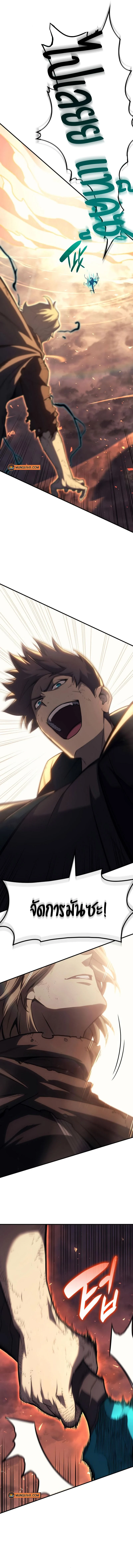 The Return of the Disaster-Class Hero ตอนที่ 53 page 18