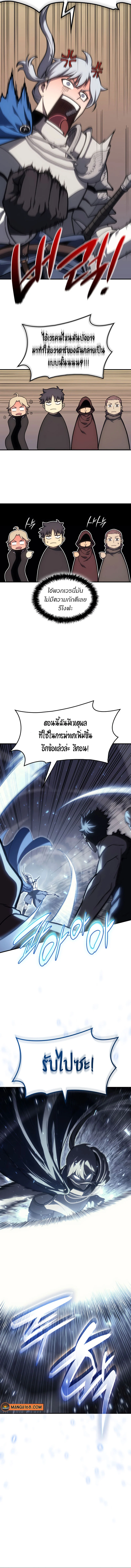 The Return of the Disaster-Class Hero ตอนที่ 56 page 1