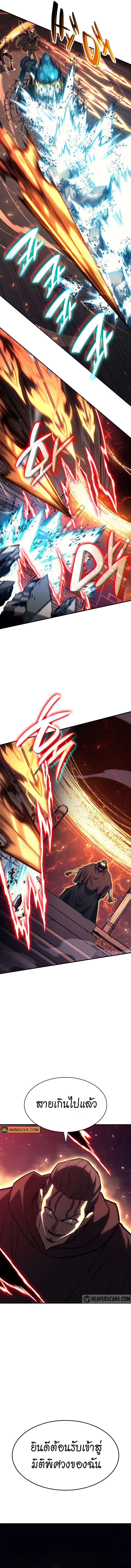 The Return of the Disaster-Class Hero ตอนที่ 57 page 6