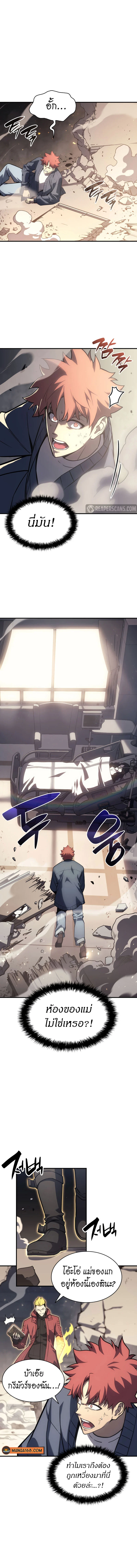 The Return of the Disaster-Class Hero ตอนที่ 57 page 14