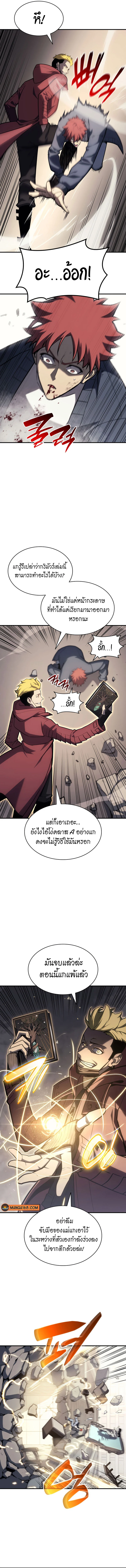 The Return of the Disaster-Class Hero ตอนที่ 58 page 15