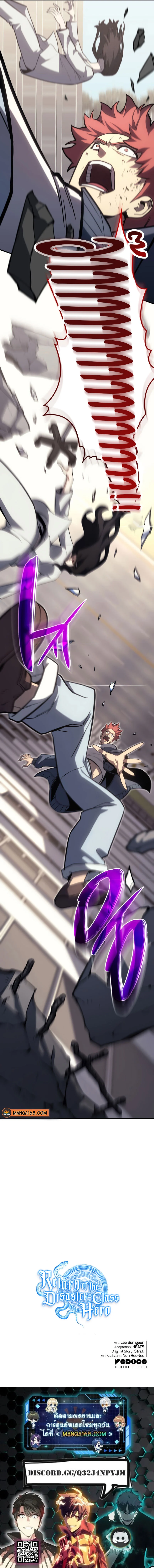 The Return of the Disaster-Class Hero ตอนที่ 58 page 16