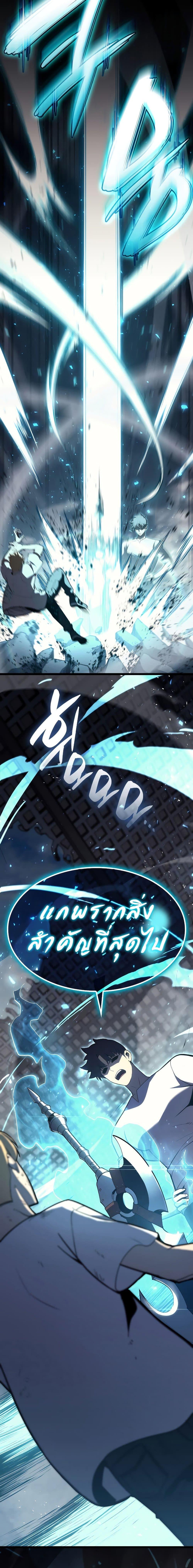 The Return of the Disaster-Class Hero ตอนที่ 72 page 19
