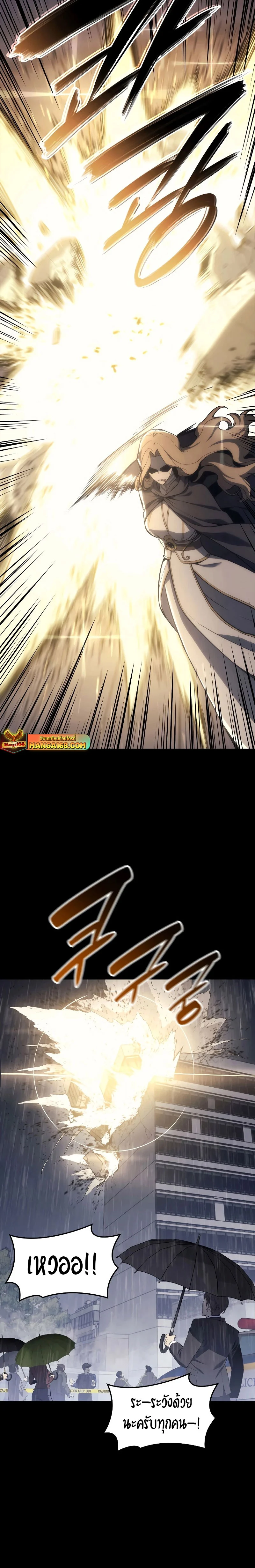 The Return of the Disaster-Class Hero ตอนที่ 77 page 11