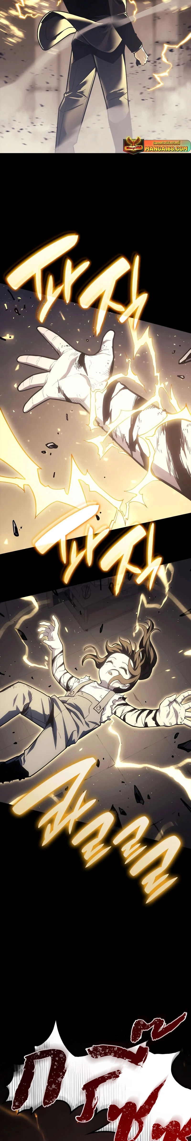 The Return of the Disaster-Class Hero ตอนที่ 79 page 21