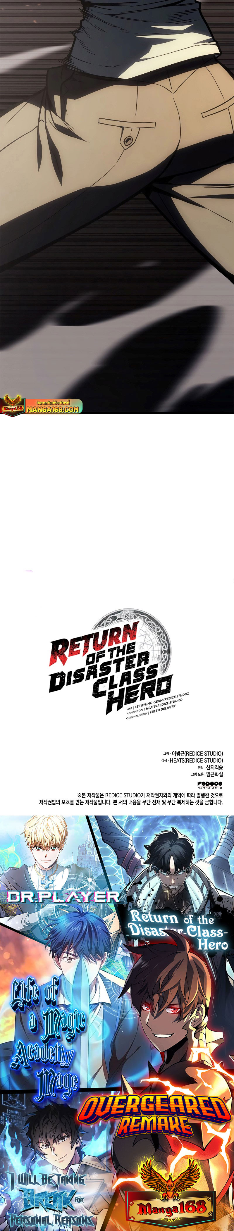 The Return of the Disaster-Class Hero ตอนที่ 79 page 39