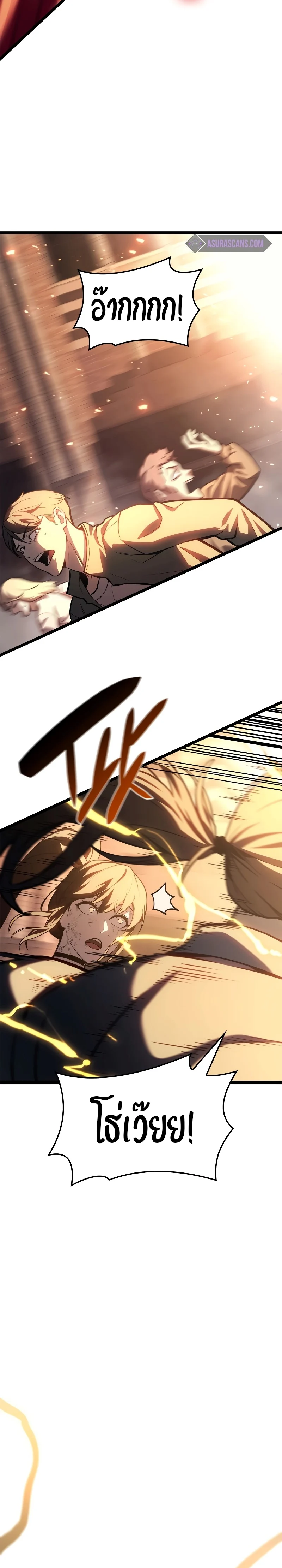 The Return of the Disaster-Class Hero ตอนที่ 80 page 4