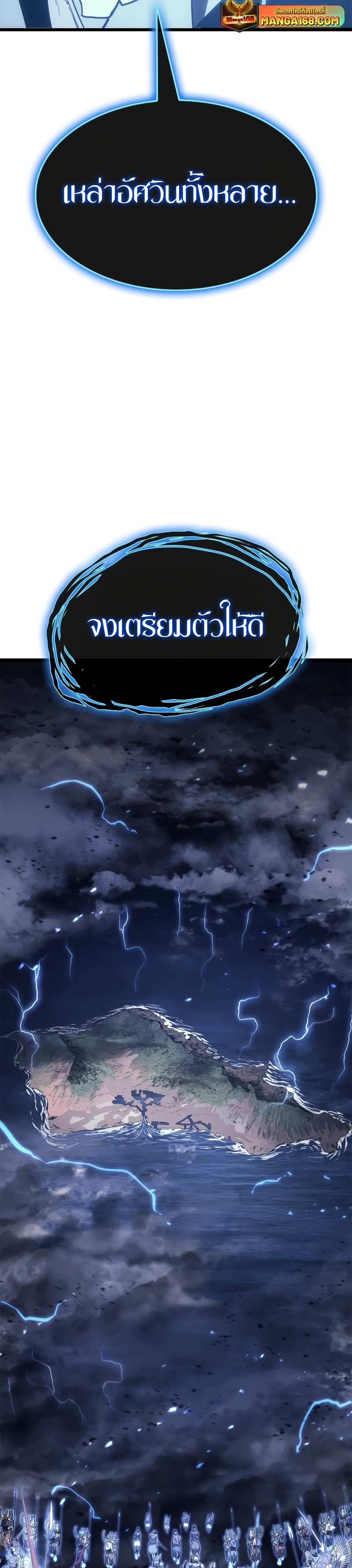 The Return of the Disaster-Class Hero ตอนที่ 82 page 40