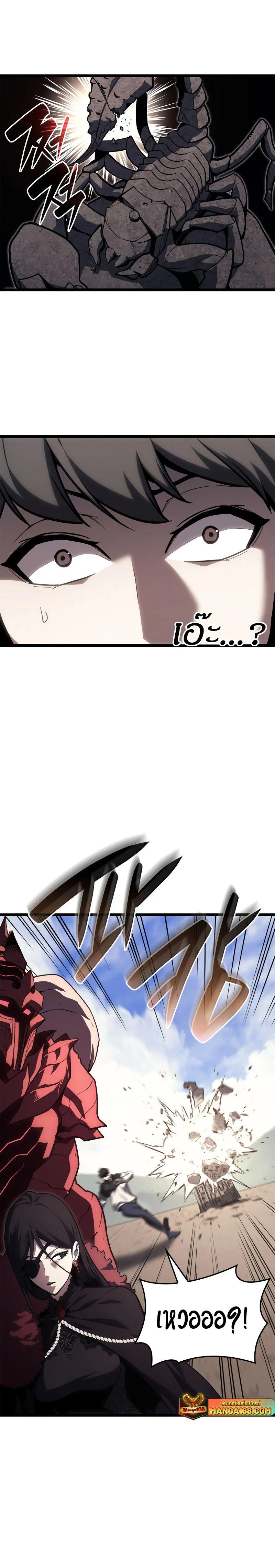 The Return of the Disaster-Class Hero ตอนที่ 83 page 5