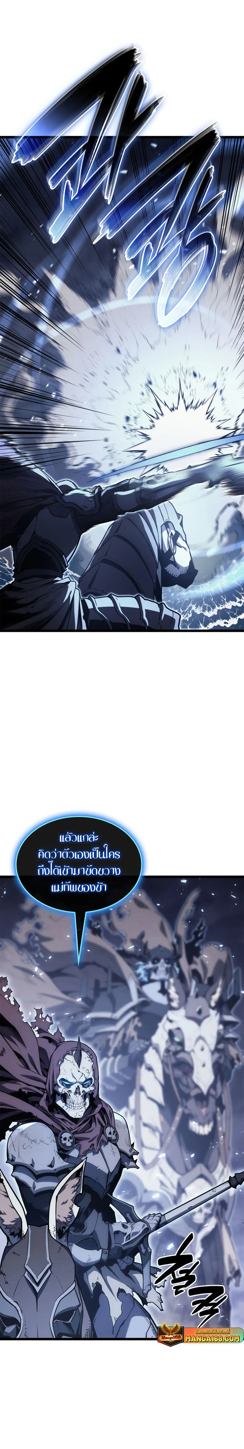 The Return of the Disaster-Class Hero ตอนที่ 83 page 11