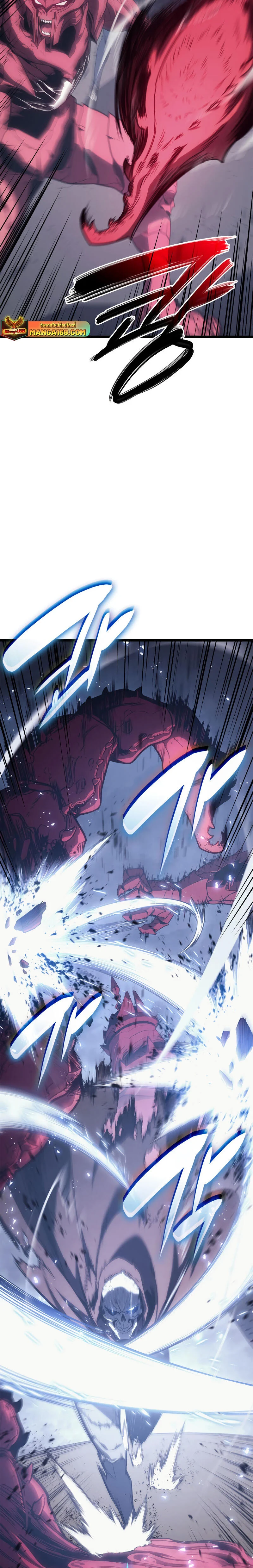 The Return of the Disaster-Class Hero ตอนที่ 83 page 15