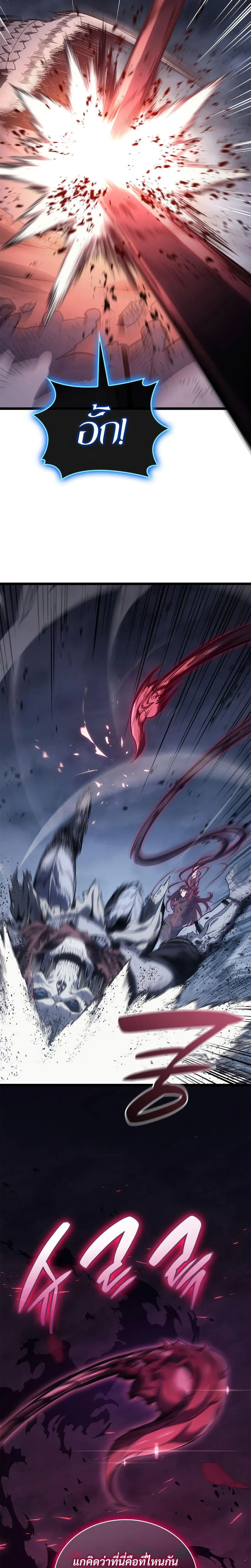 The Return of the Disaster-Class Hero ตอนที่ 83 page 20