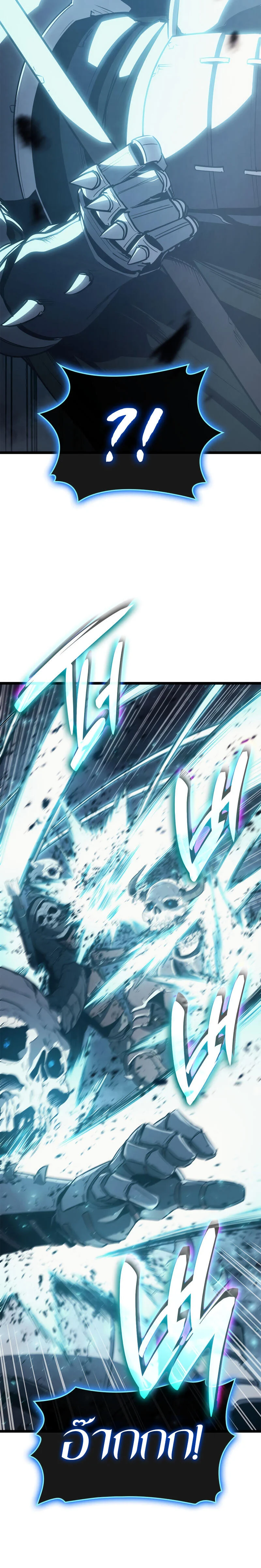 The Return of the Disaster-Class Hero ตอนที่ 83 page 24