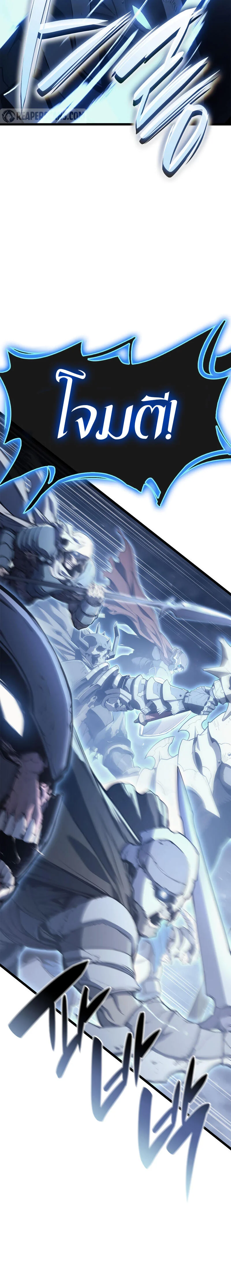 The Return of the Disaster-Class Hero ตอนที่ 83 page 35