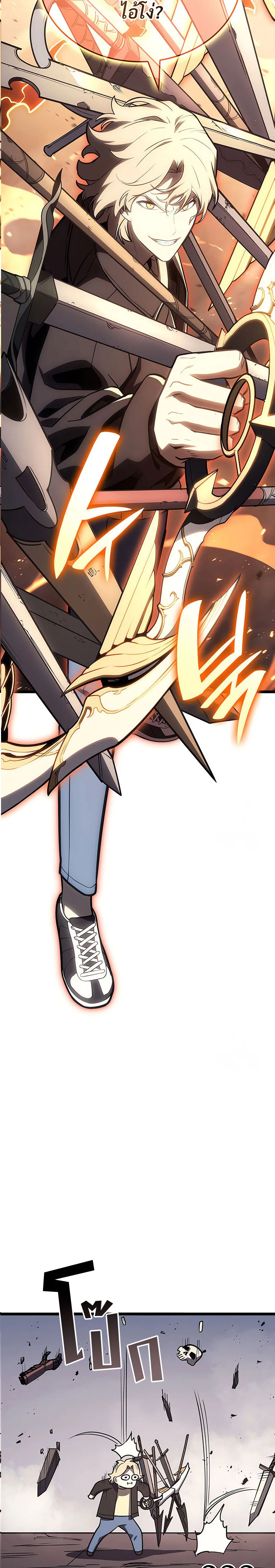 The Return of the Disaster-Class Hero ตอนที่ 85 page 1