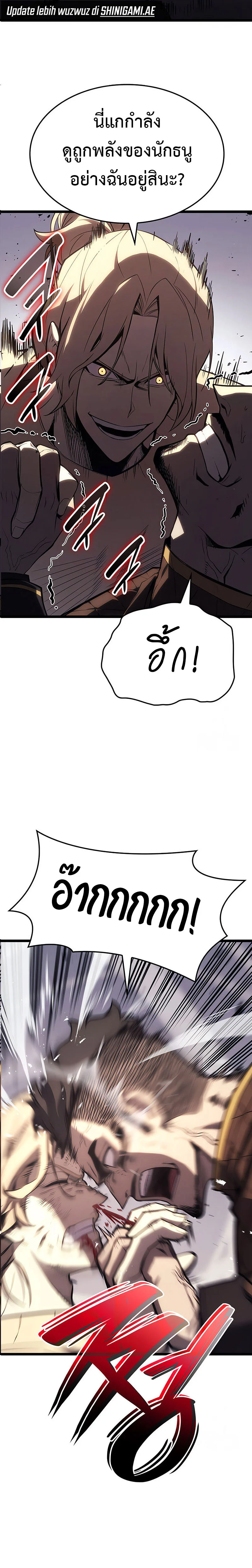 The Return of the Disaster-Class Hero ตอนที่ 85 page 10