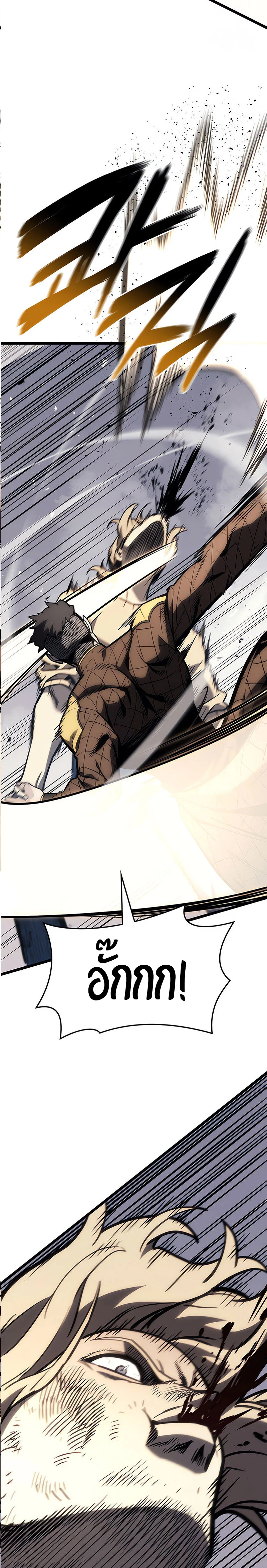 The Return of the Disaster-Class Hero ตอนที่ 85 page 13