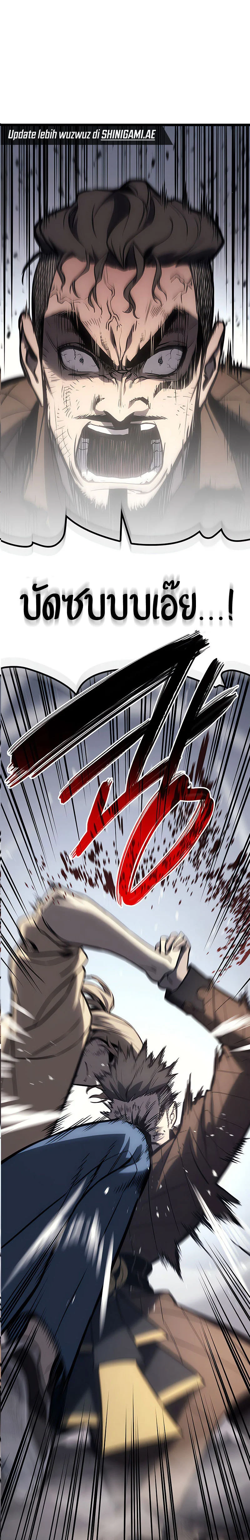 The Return of the Disaster-Class Hero ตอนที่ 85 page 19