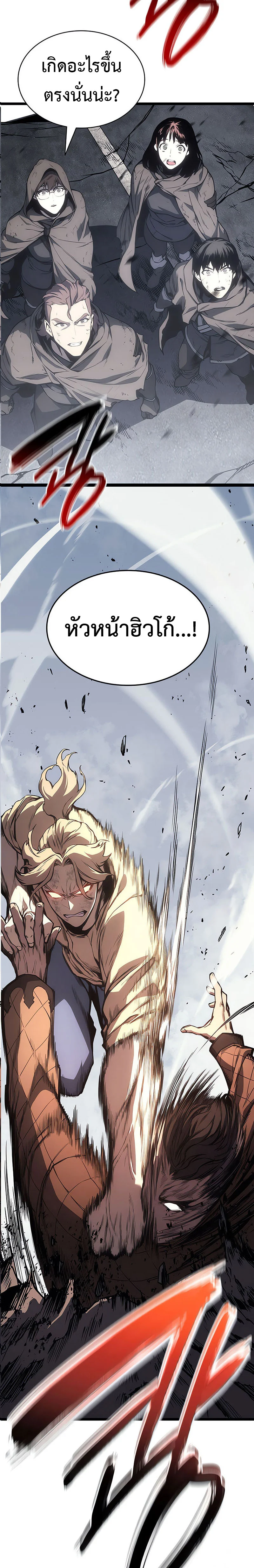 The Return of the Disaster-Class Hero ตอนที่ 85 page 21