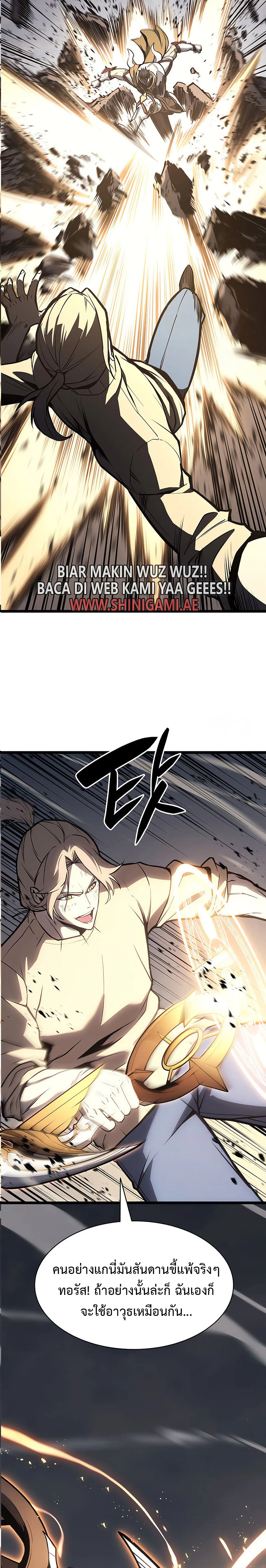 The Return of the Disaster-Class Hero ตอนที่ 85 page 25