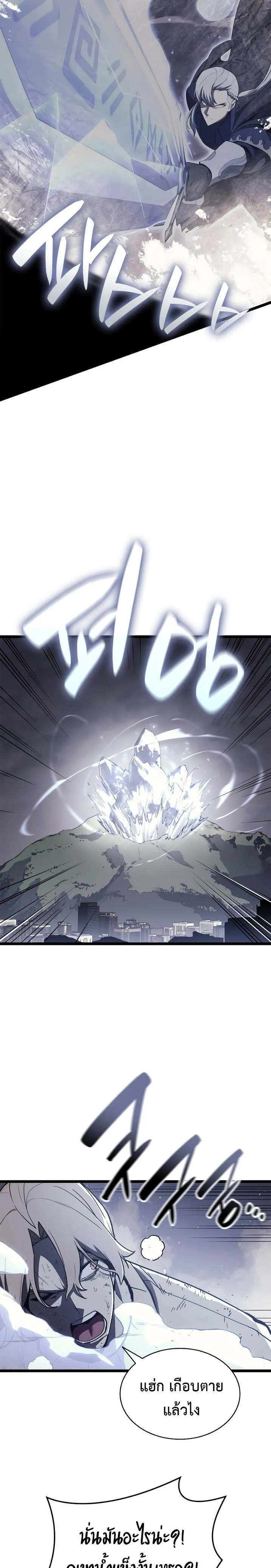 The Return of the Disaster-Class Hero ตอนที่ 86 page 27