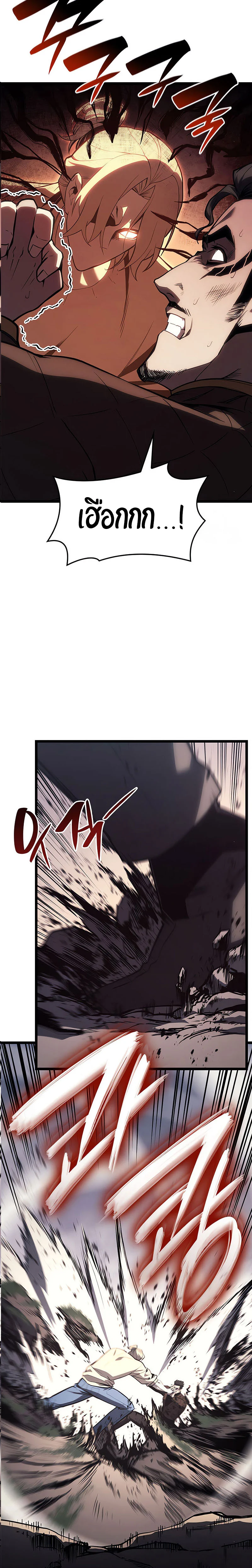 The Return of the Disaster-Class Hero ตอนที่ 87 page 9