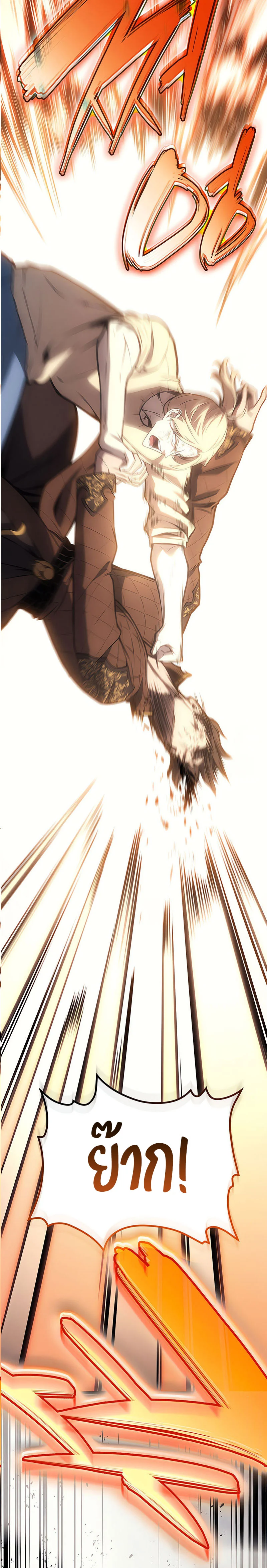 The Return of the Disaster-Class Hero ตอนที่ 87 page 15