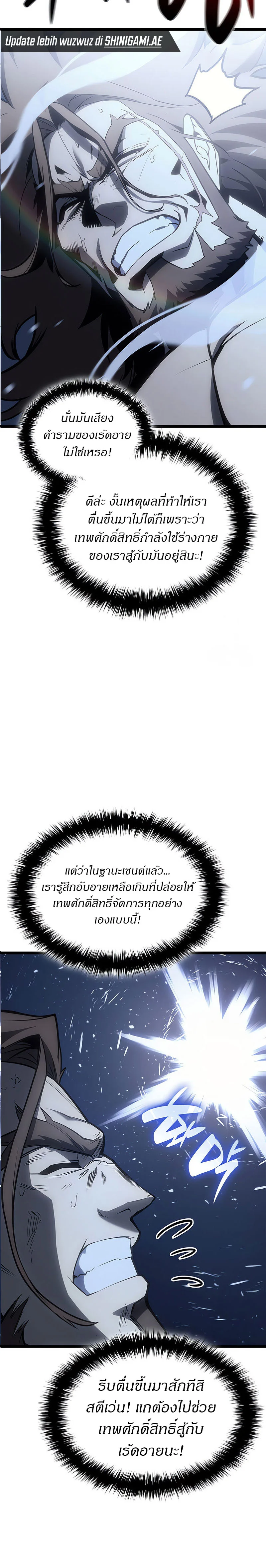 The Return of the Disaster-Class Hero ตอนที่ 87 page 29